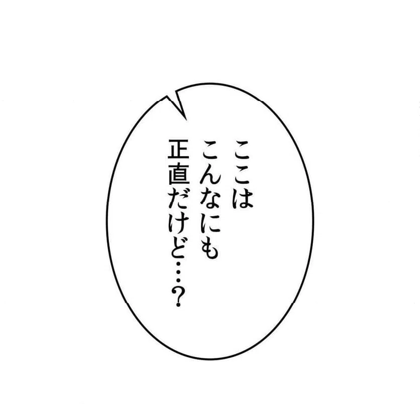 ページ 10 — 第3話