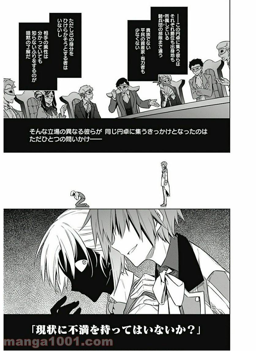 ページ 27 — 第34話
