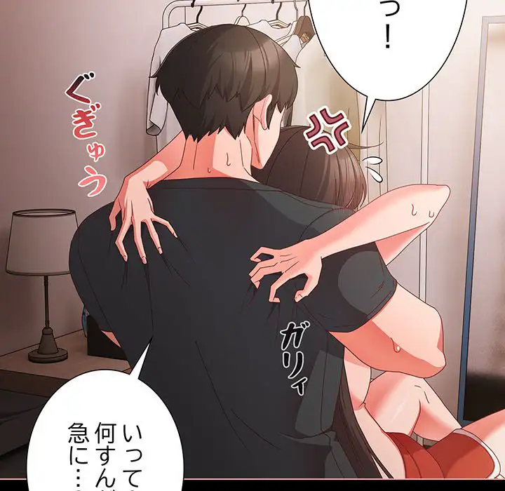 ページ 14 — 第6話