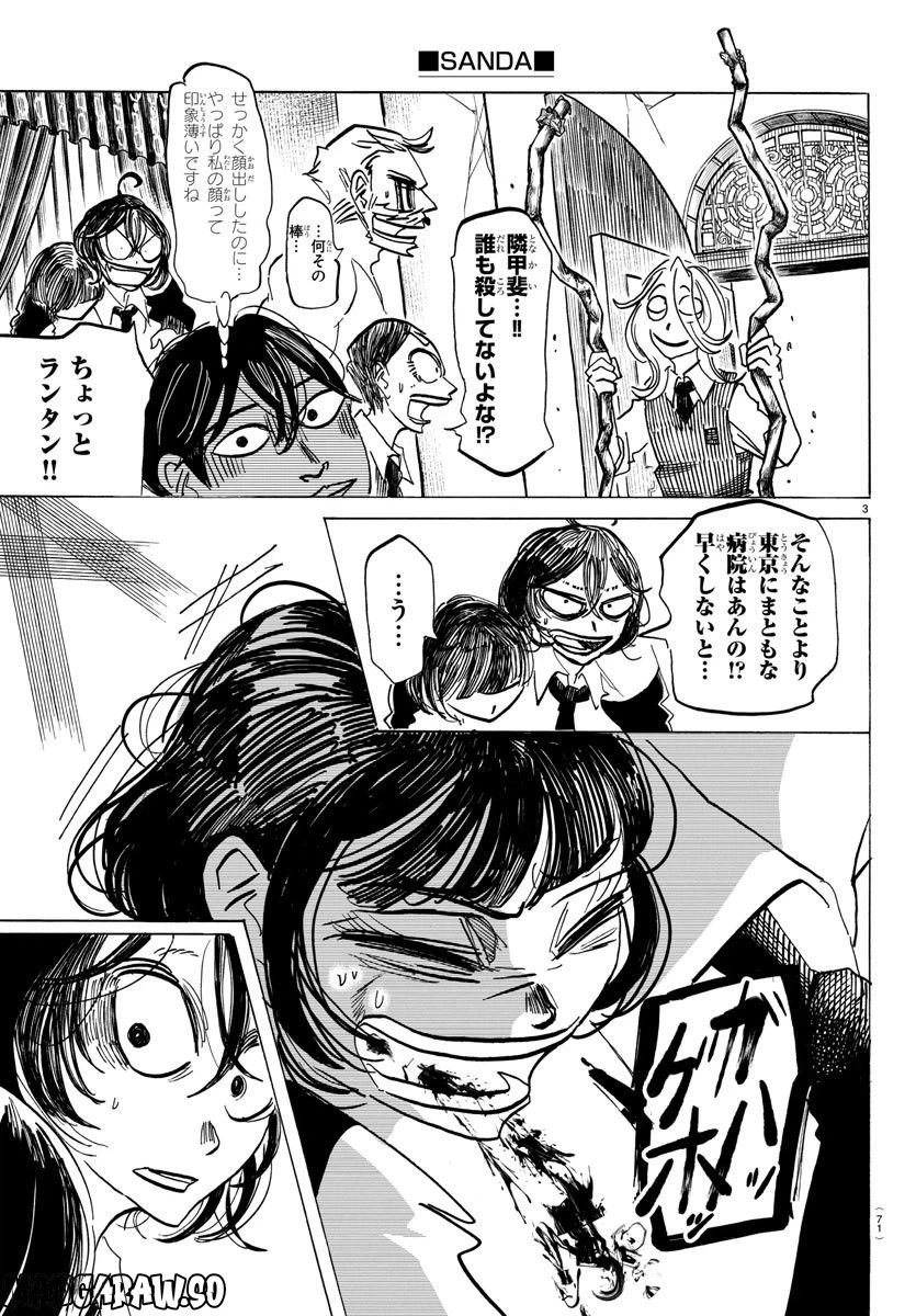 ページ 4 — 第72話