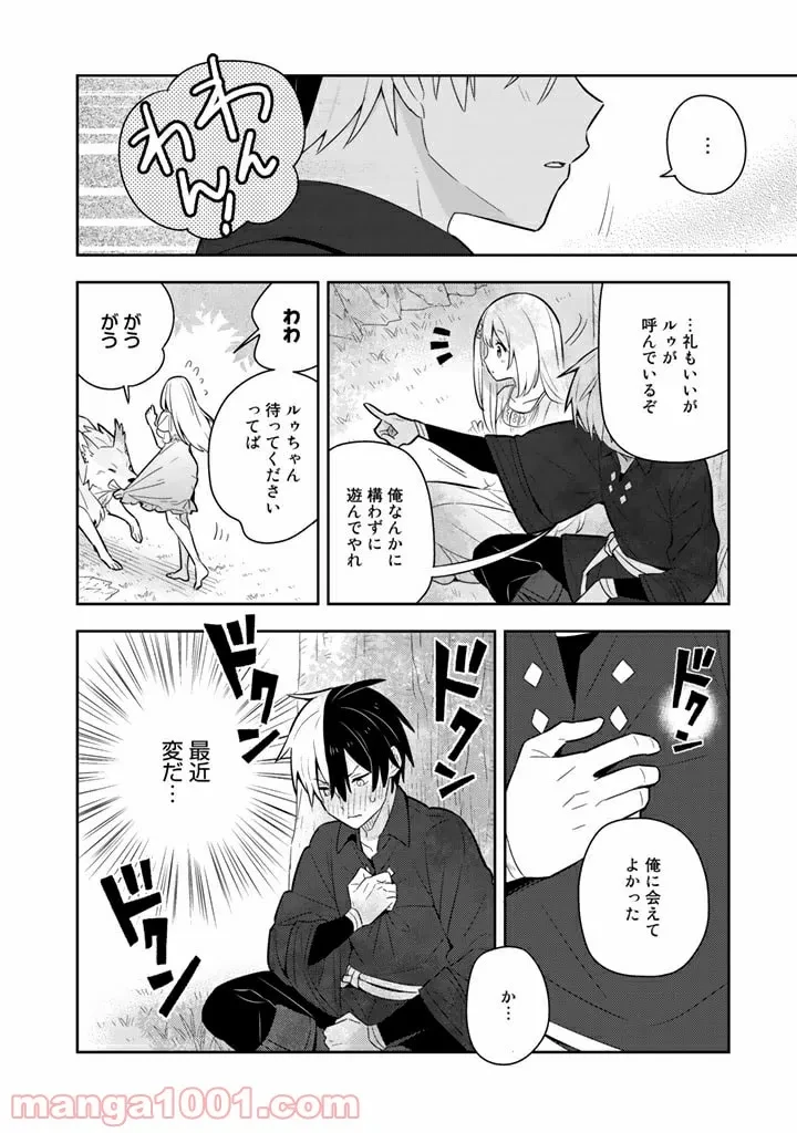 ページ 16 — 第32話