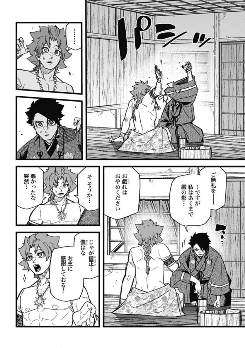 ページ 12 — 第7.1話