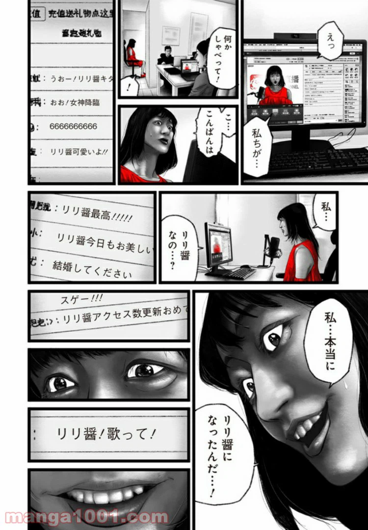 ページ 4 — 第2話