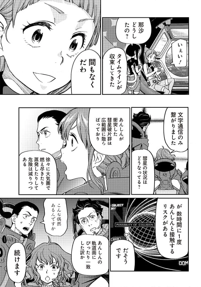 ページ 9 — 第15話