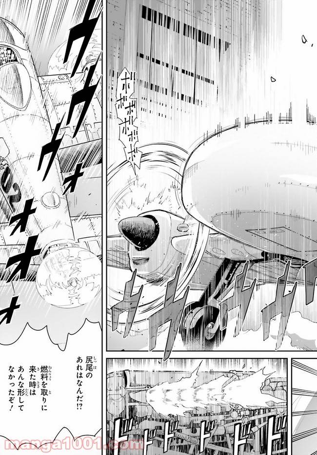ページ 25 — 第2.1話