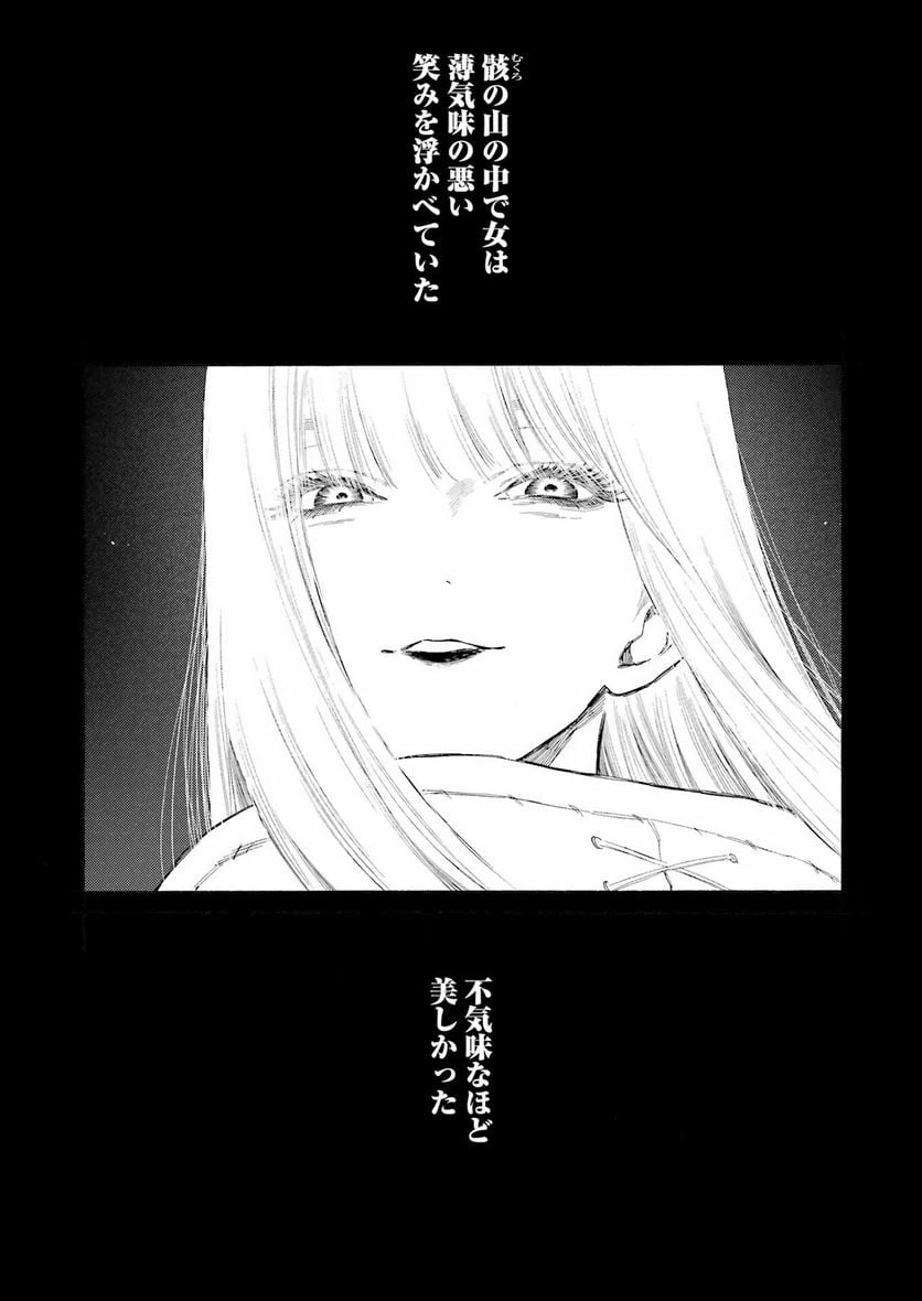 ページ 3 — 第95話