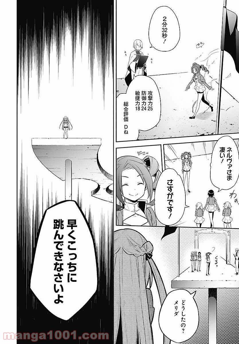 ページ 11 — 第3話