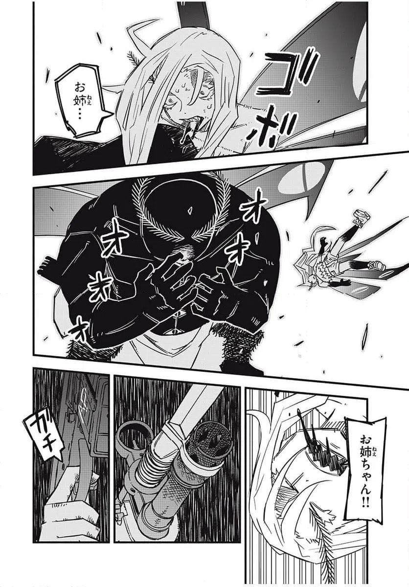 ページ 18 — 第18話