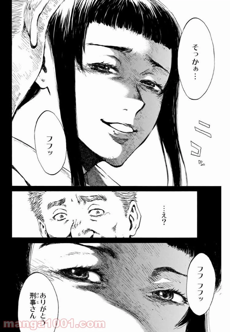 ページ 10 — 第99話