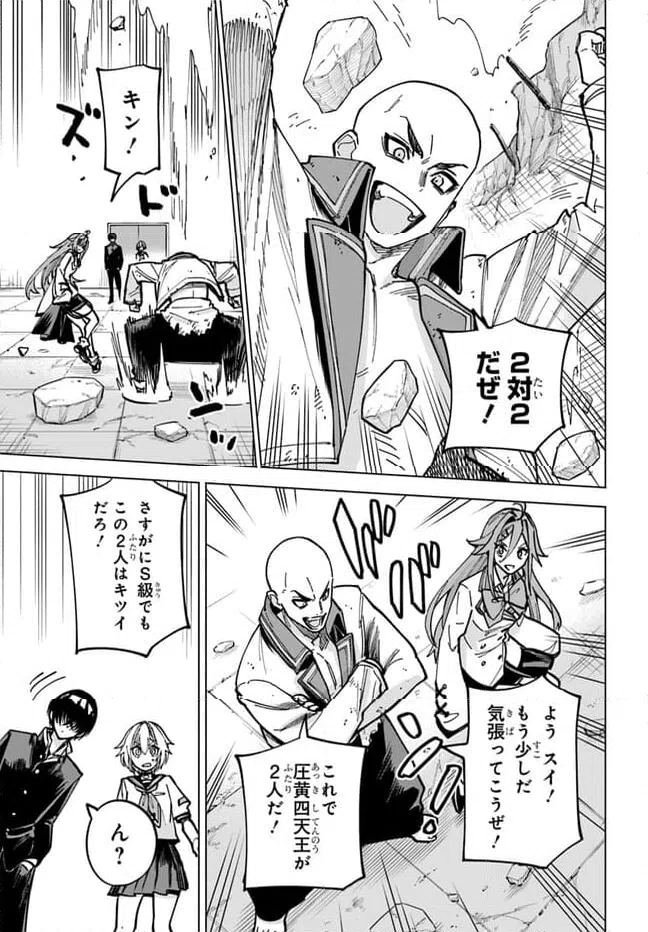 ページ 5 — 第16.2話