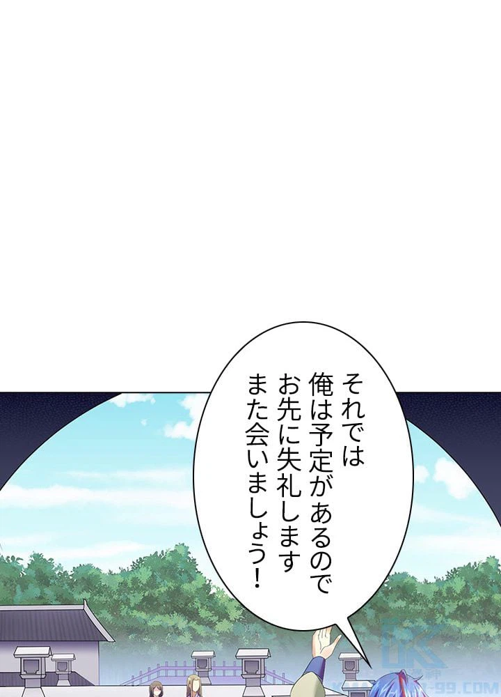 ページ 23 — 第47話