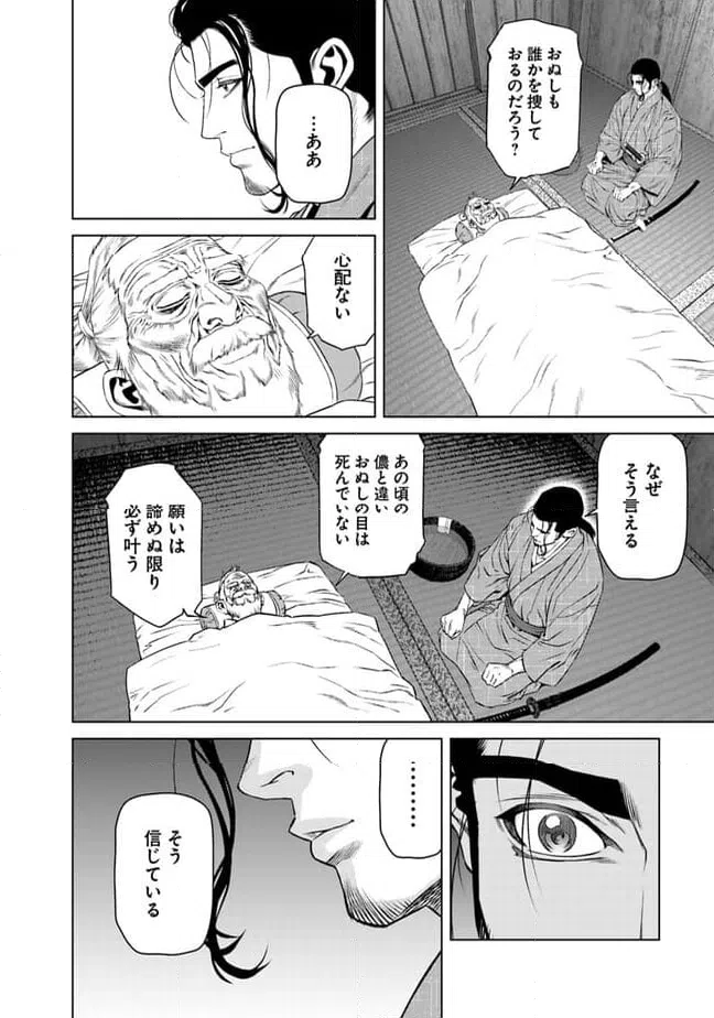 ページ 10 — 第19話