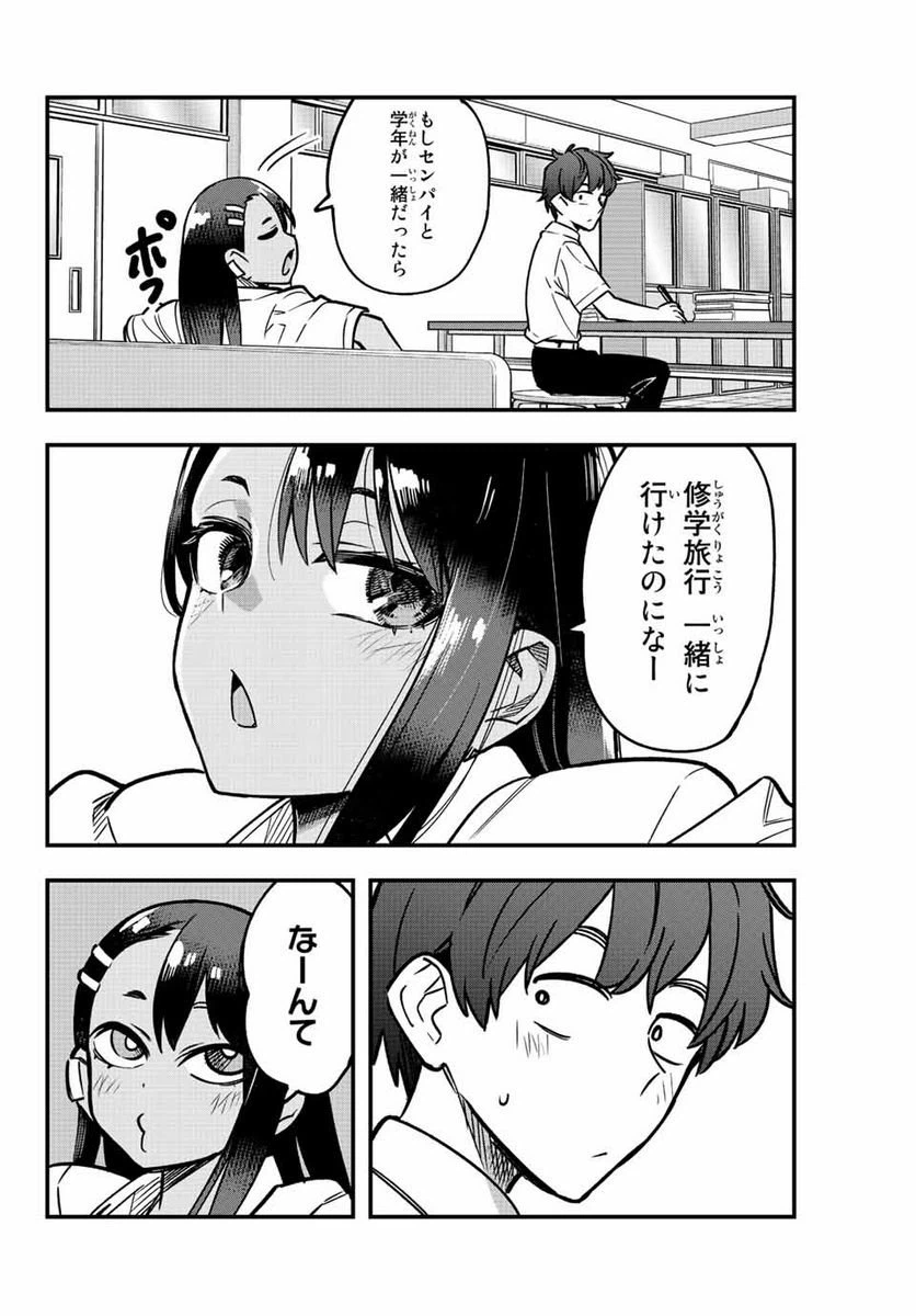 ページ 4 — 第100話