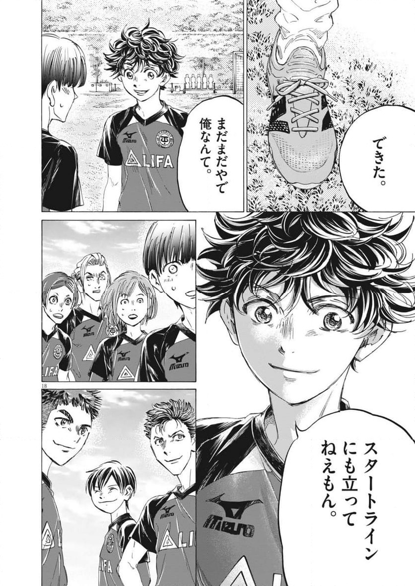 ページ 18 — 第410話