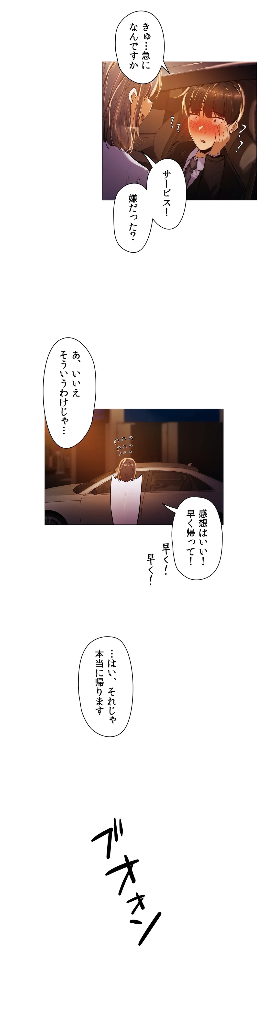 ページ 7 — 第18話