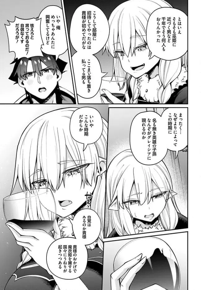 ページ 12 — 第19.2話