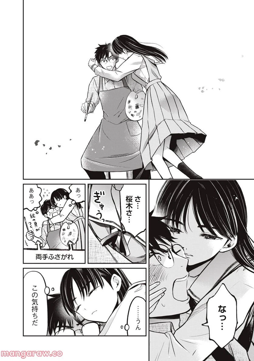 ページ 16 — 第2話