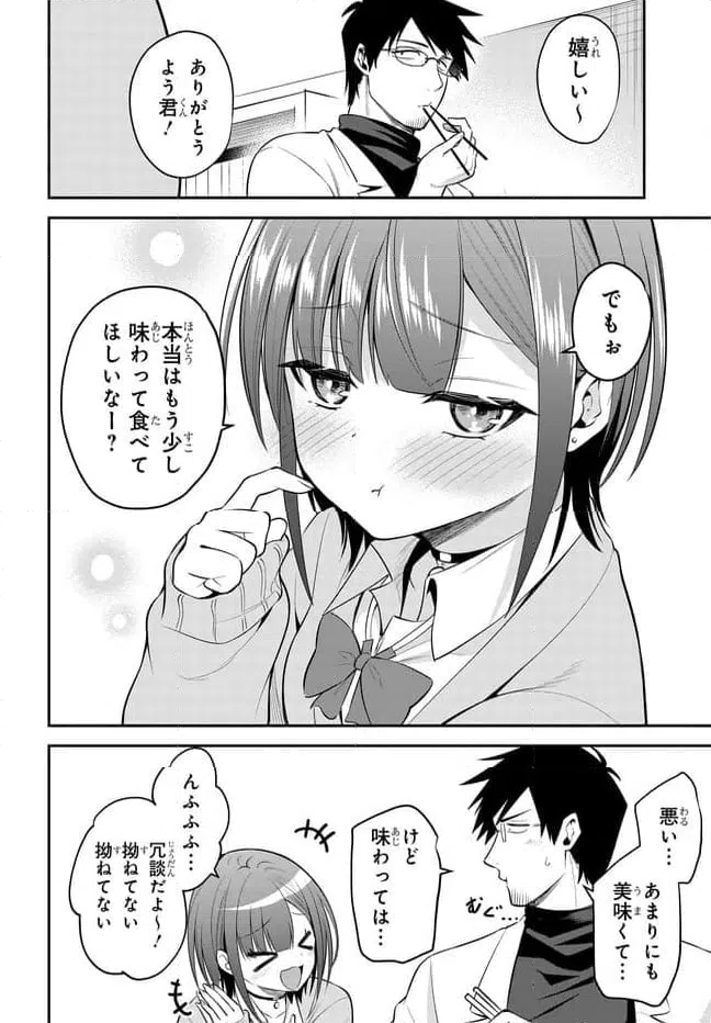 ページ 18 — 第41話