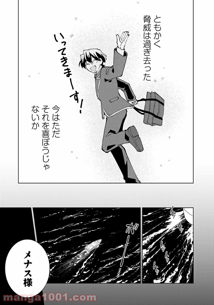ページ 11 — 第37話