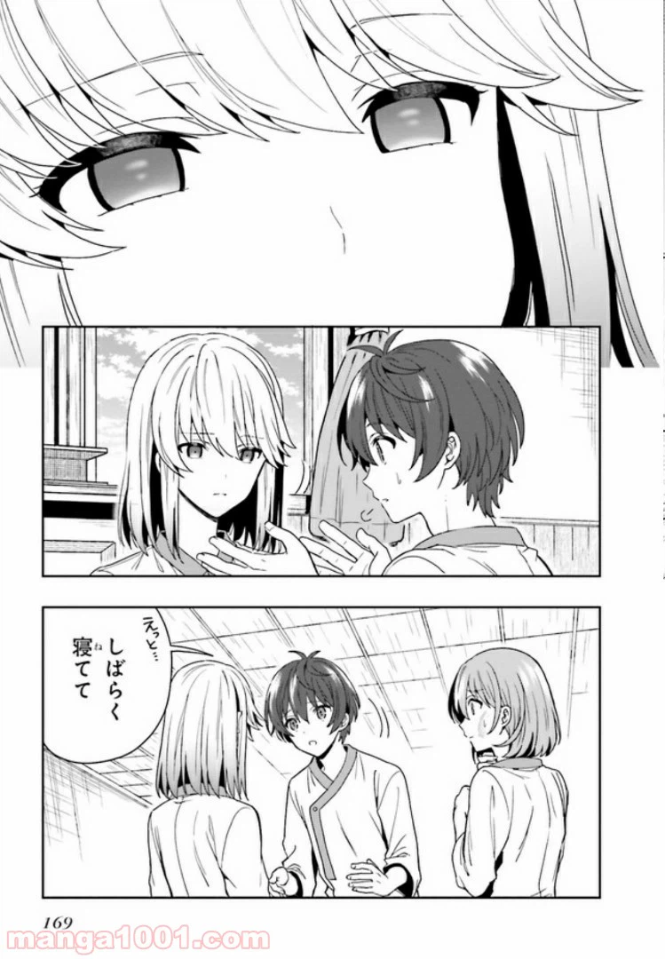 ページ 17 — 第3.2話