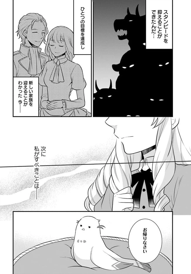 ページ 15 — 第20話