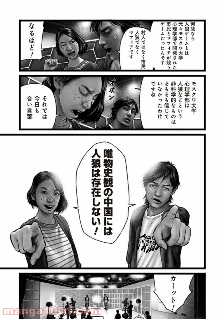 ページ 5 — 第5話
