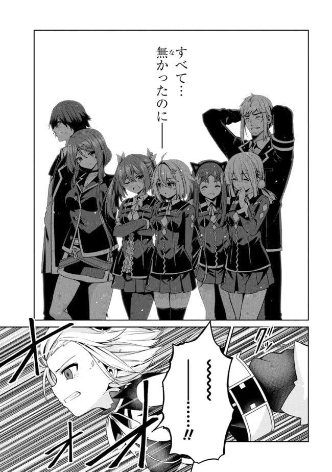 ページ 11 — 第30.1話
