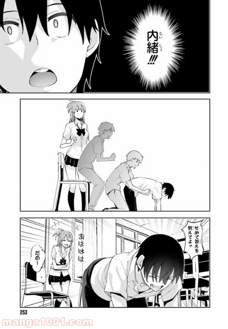 ページ 9 — 第1話