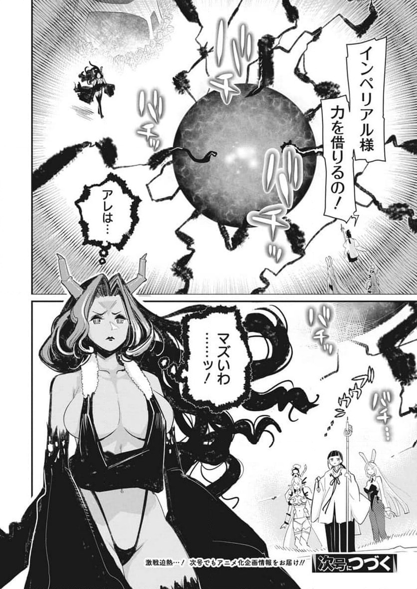 ページ 26 — 第67話