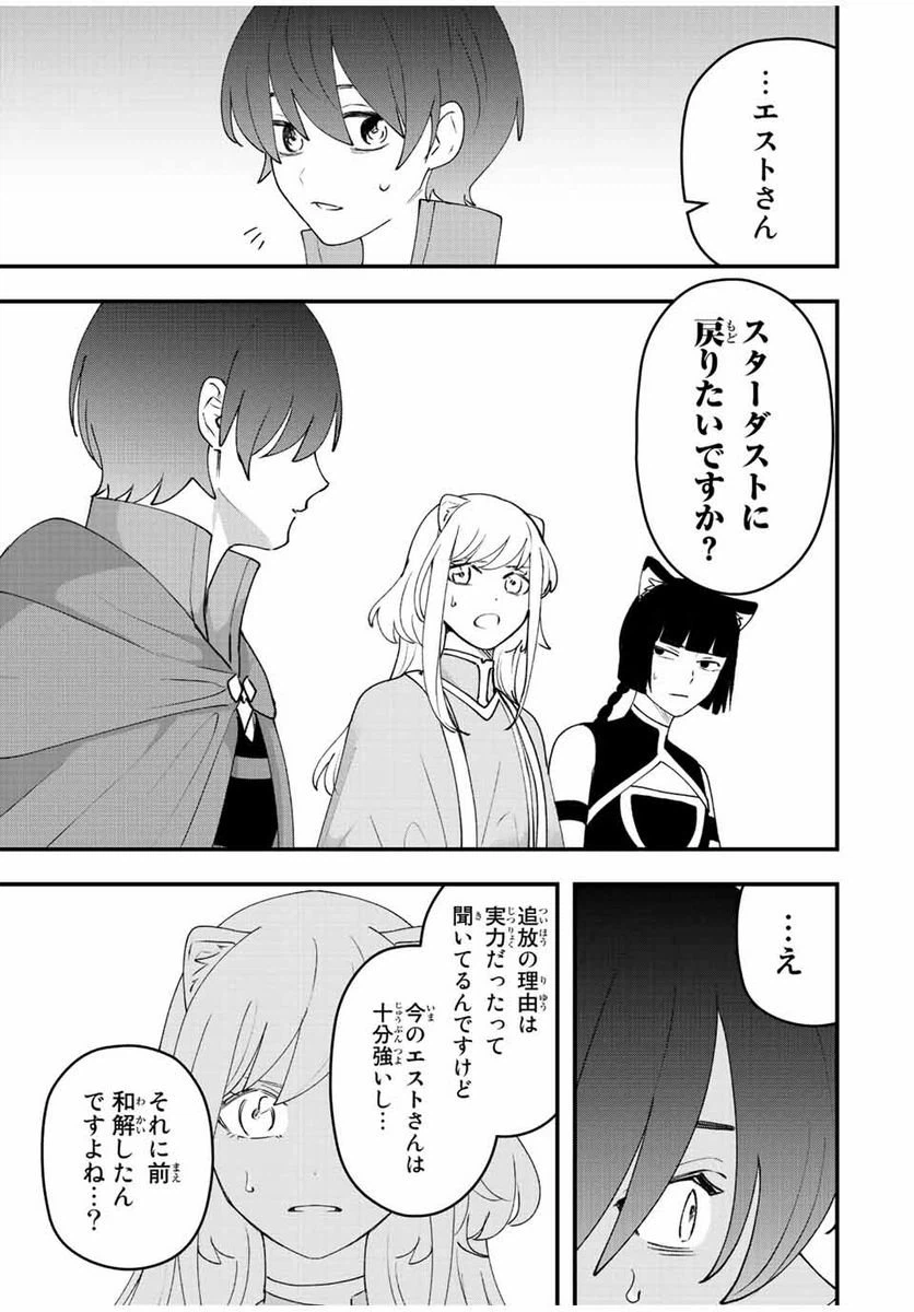 ページ 15 — 第32話