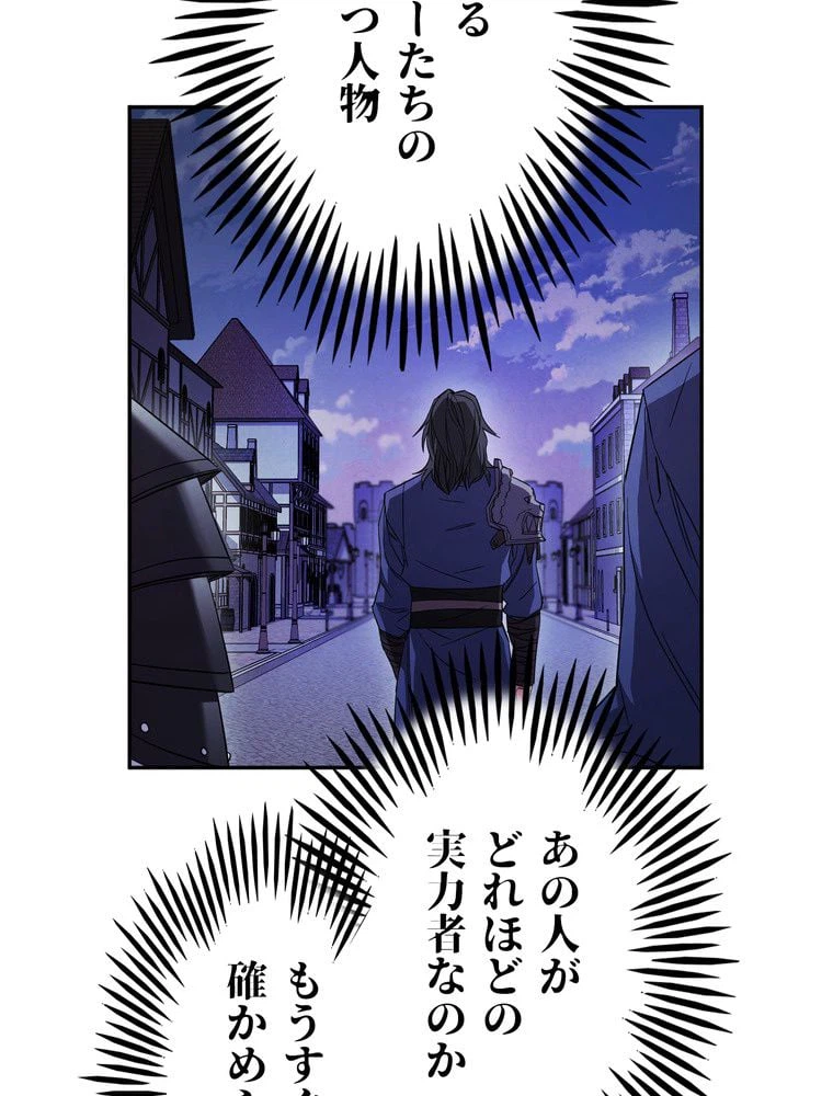 ページ 19 — 第66話