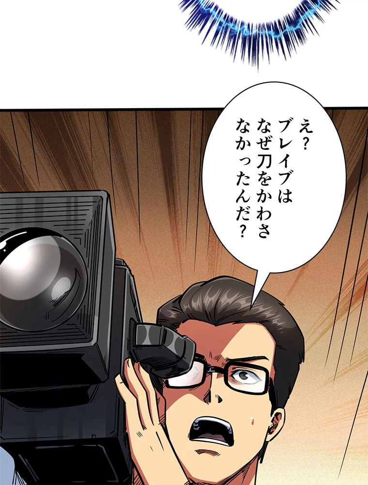 ページ 10 — 第38話