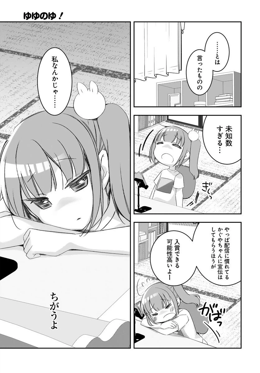 ページ 5 — 第14.2話