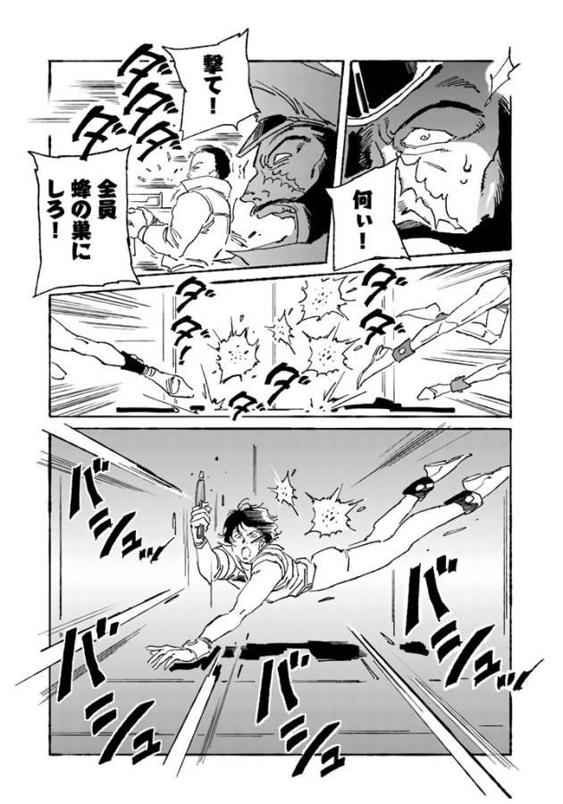 ページ 4 — 第5話