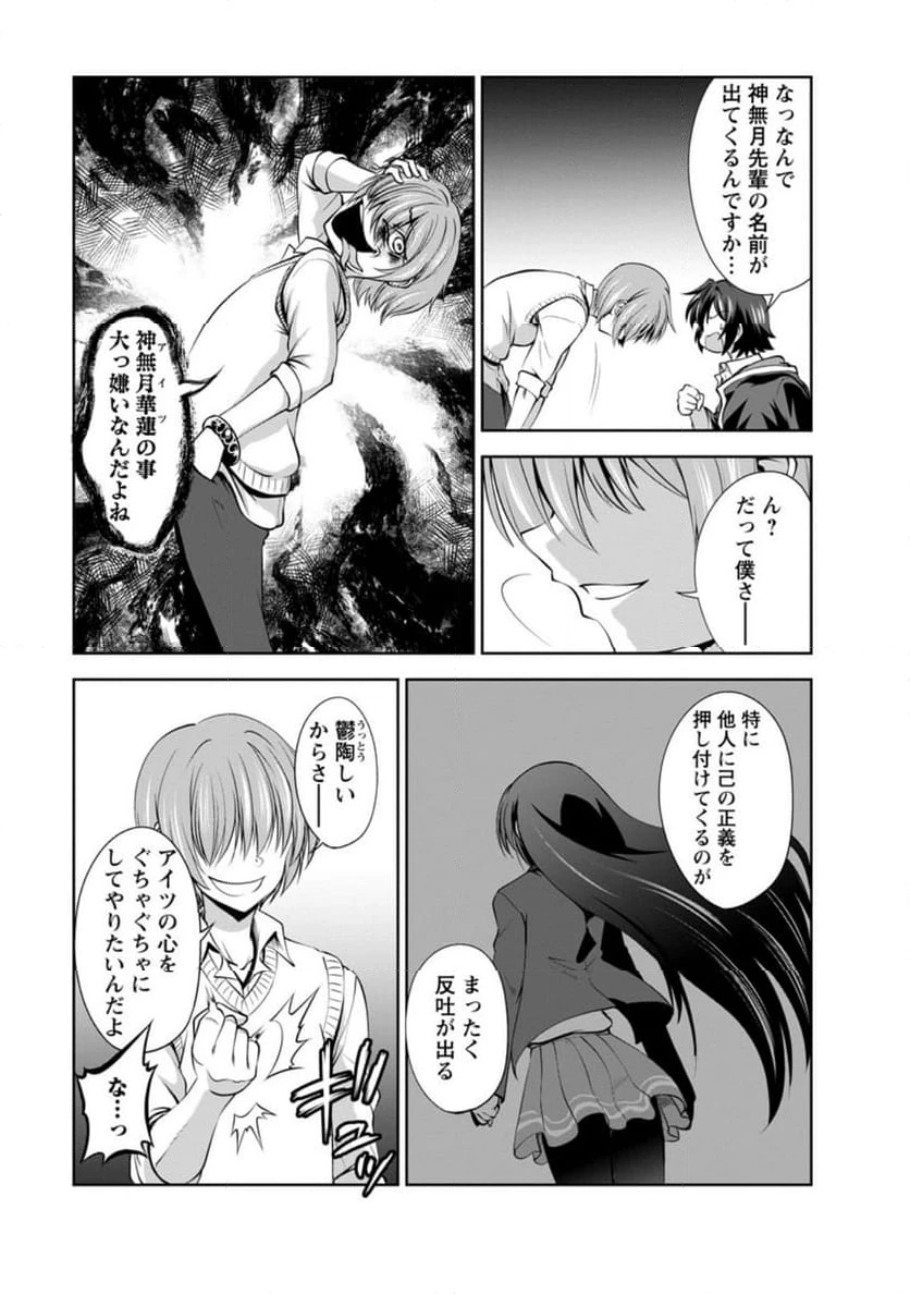 ページ 9 — 第49.2話