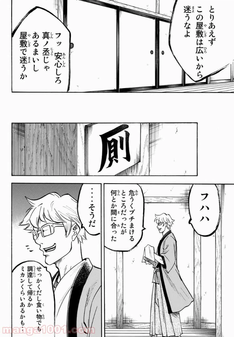 ページ 18 — 第33話