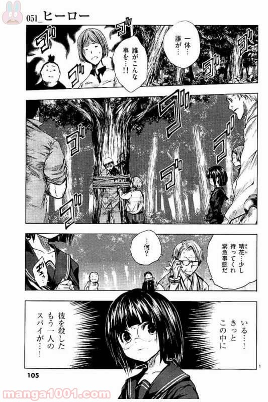 ページ 27 — 第50話
