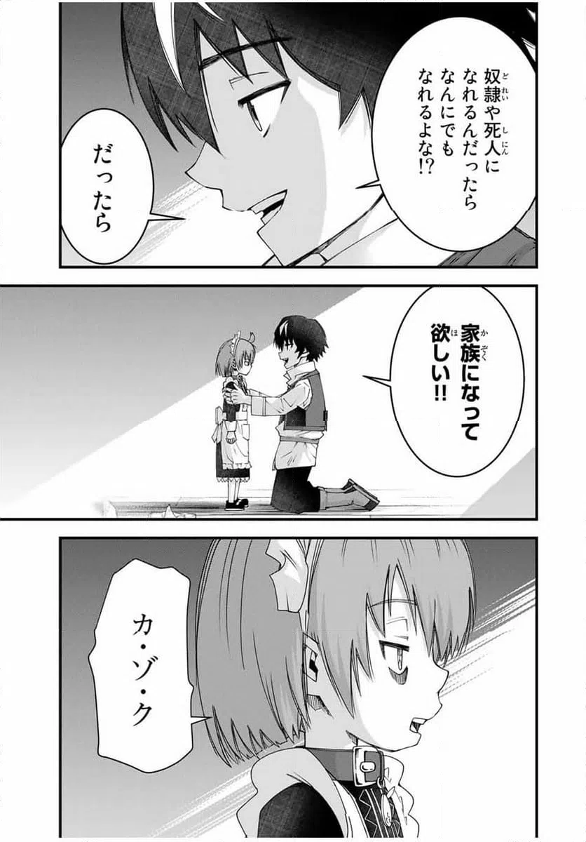 ページ 5 — 第11話