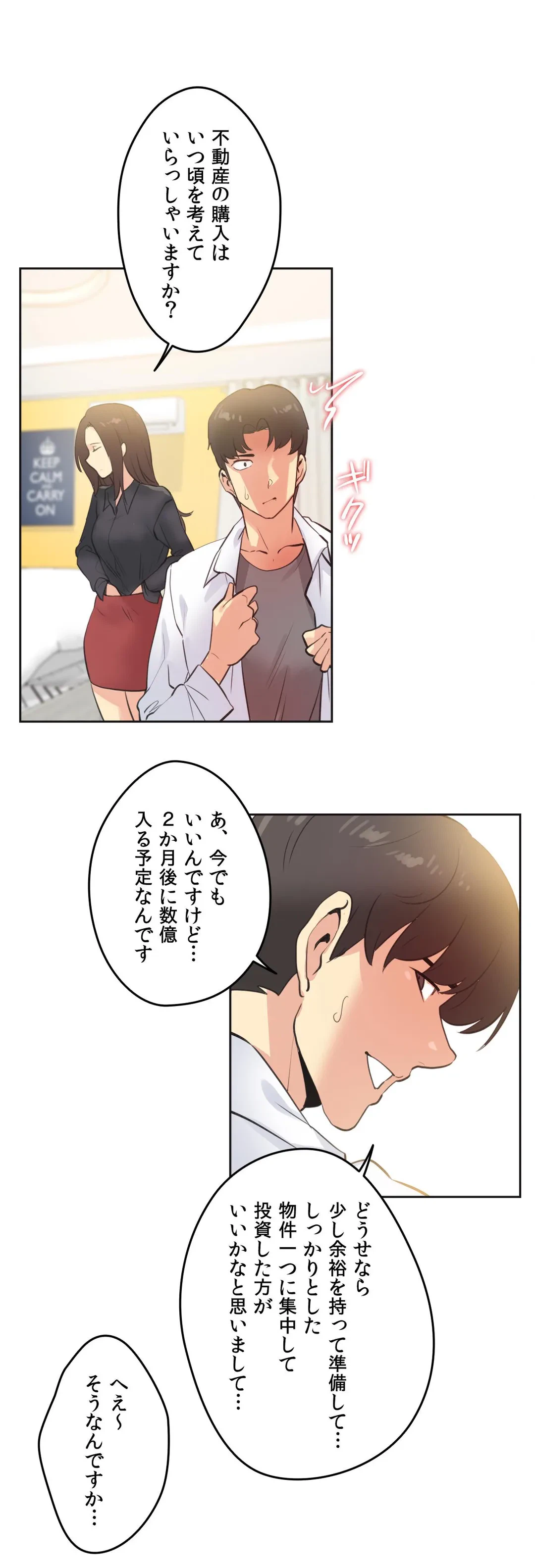 ページ 28 — 第67話
