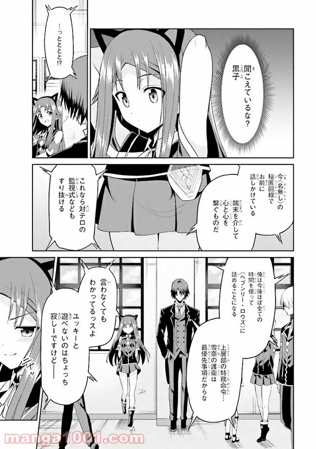 ページ 11 — 第16.1話