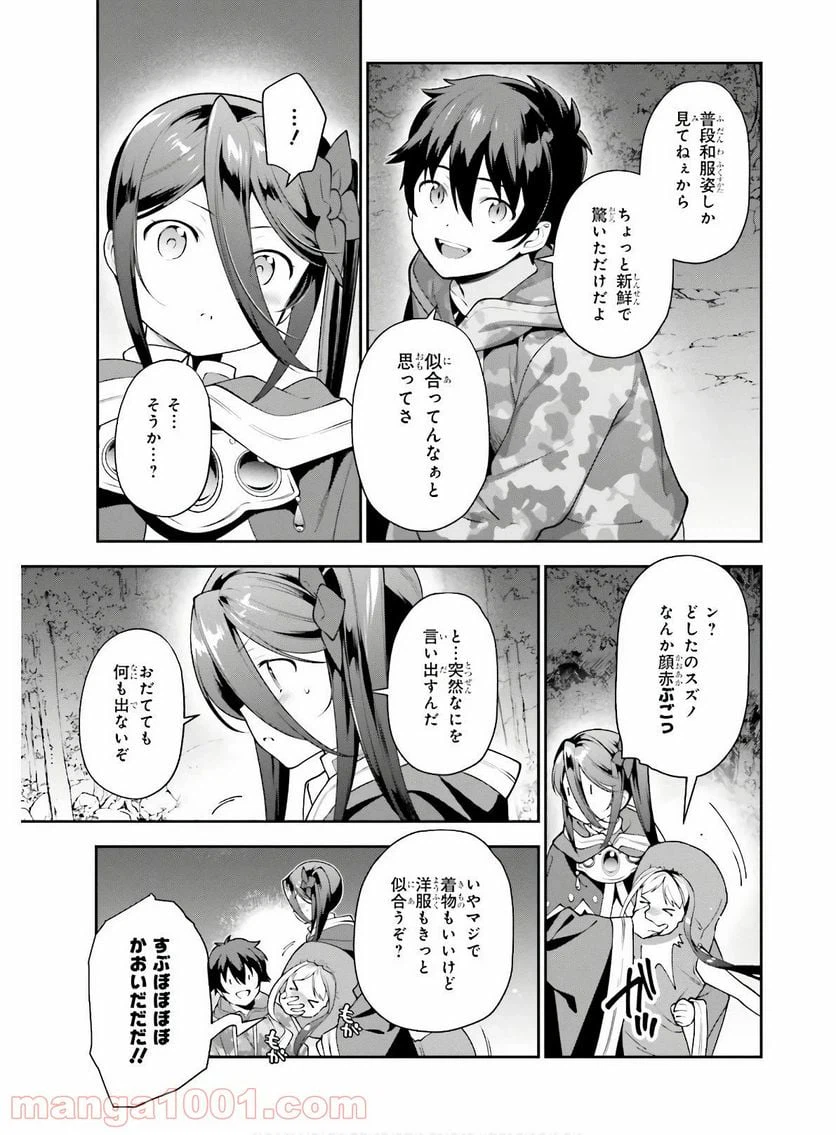 ページ 7 — 第86話
