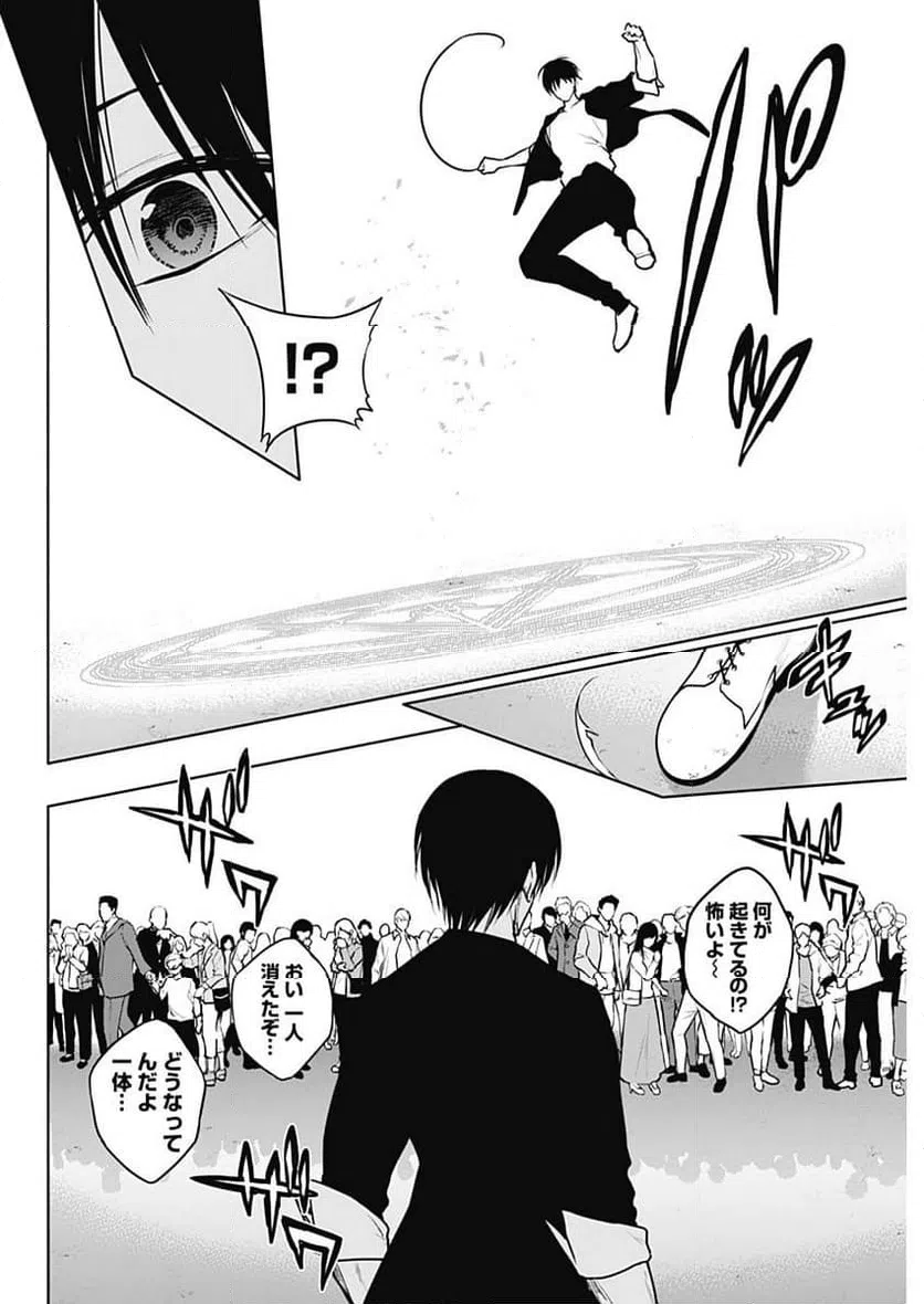 ページ 10 — 第120話