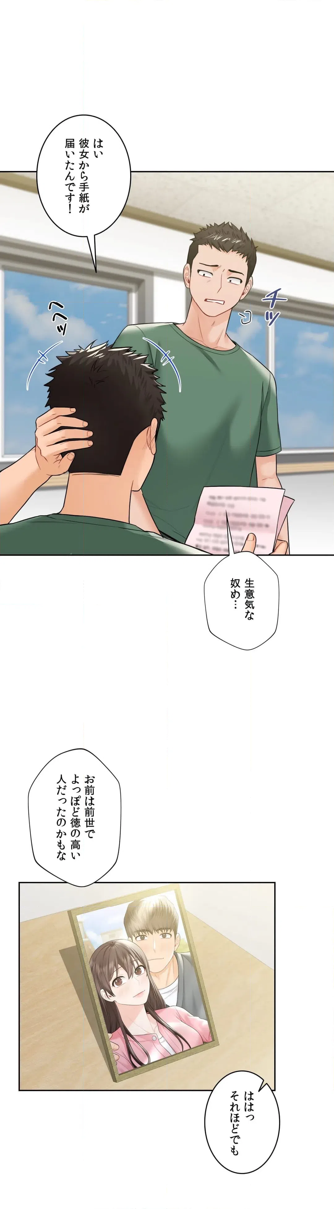 ページ 22 — 第48話