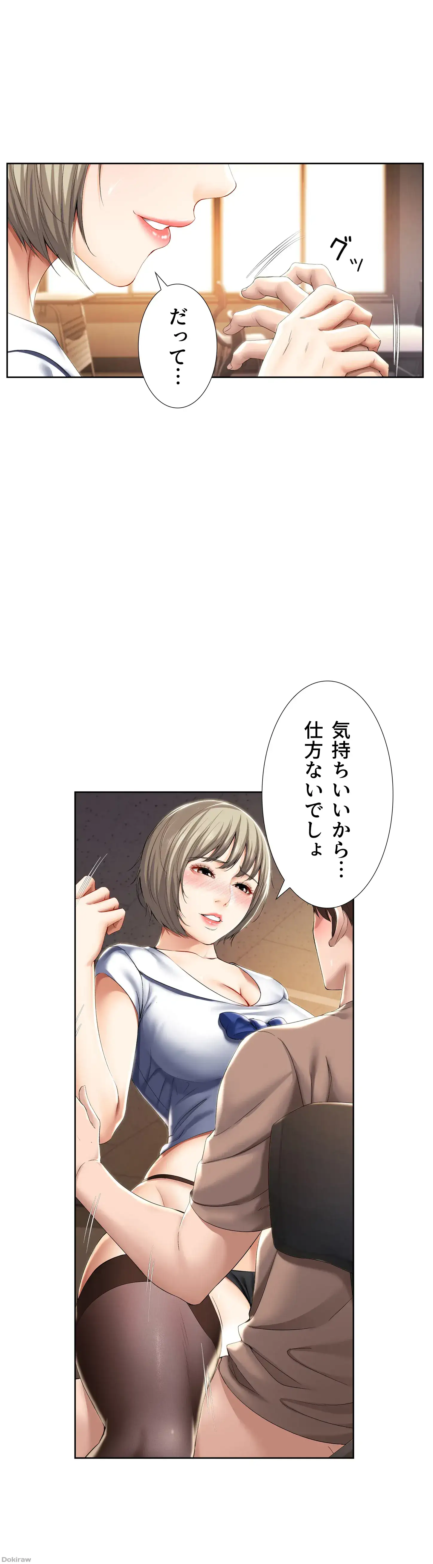 ページ 6 — 第31話