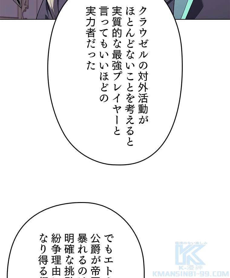 ページ 8 — 第114話