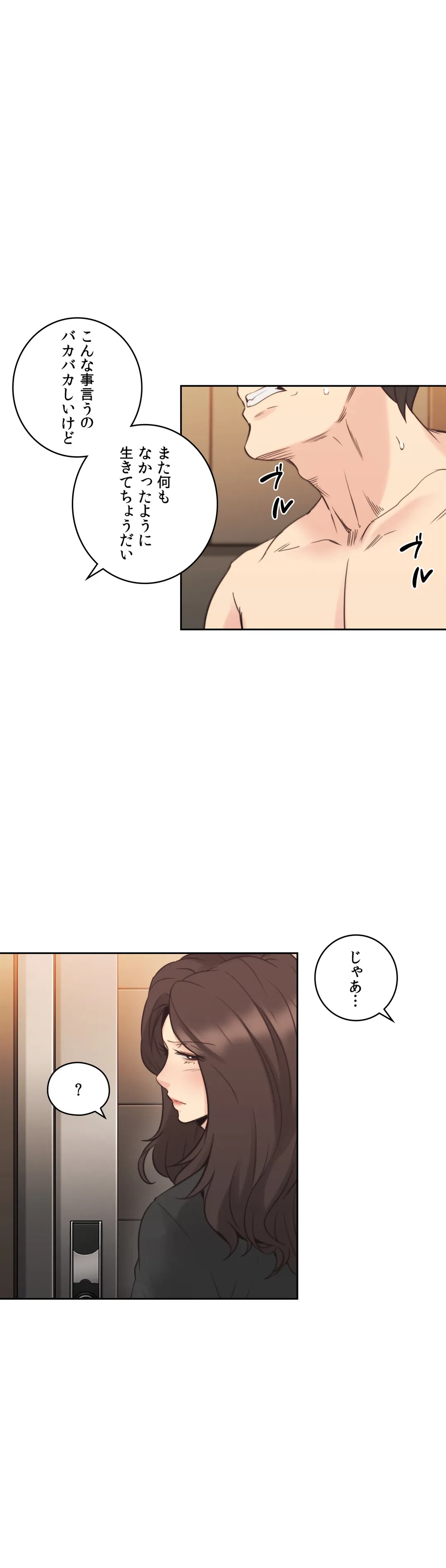 ページ 31 — 第30話