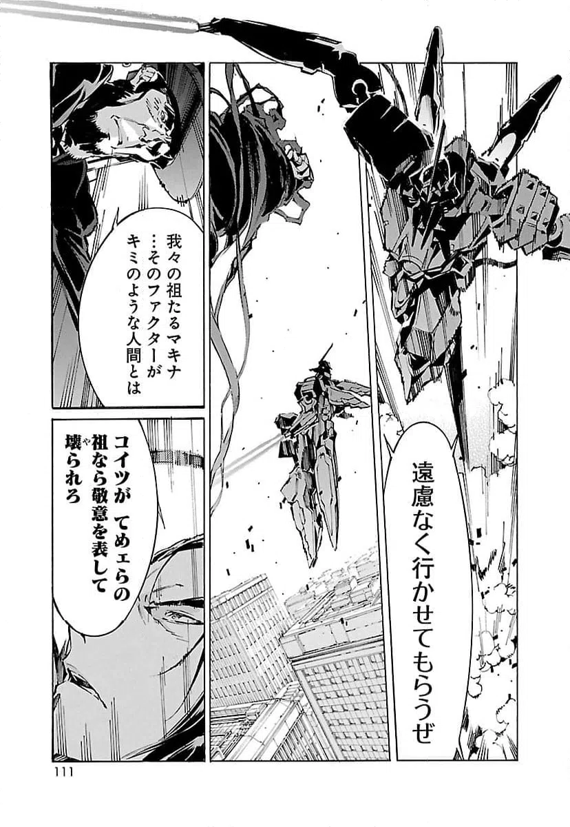 ページ 13 — 第106話