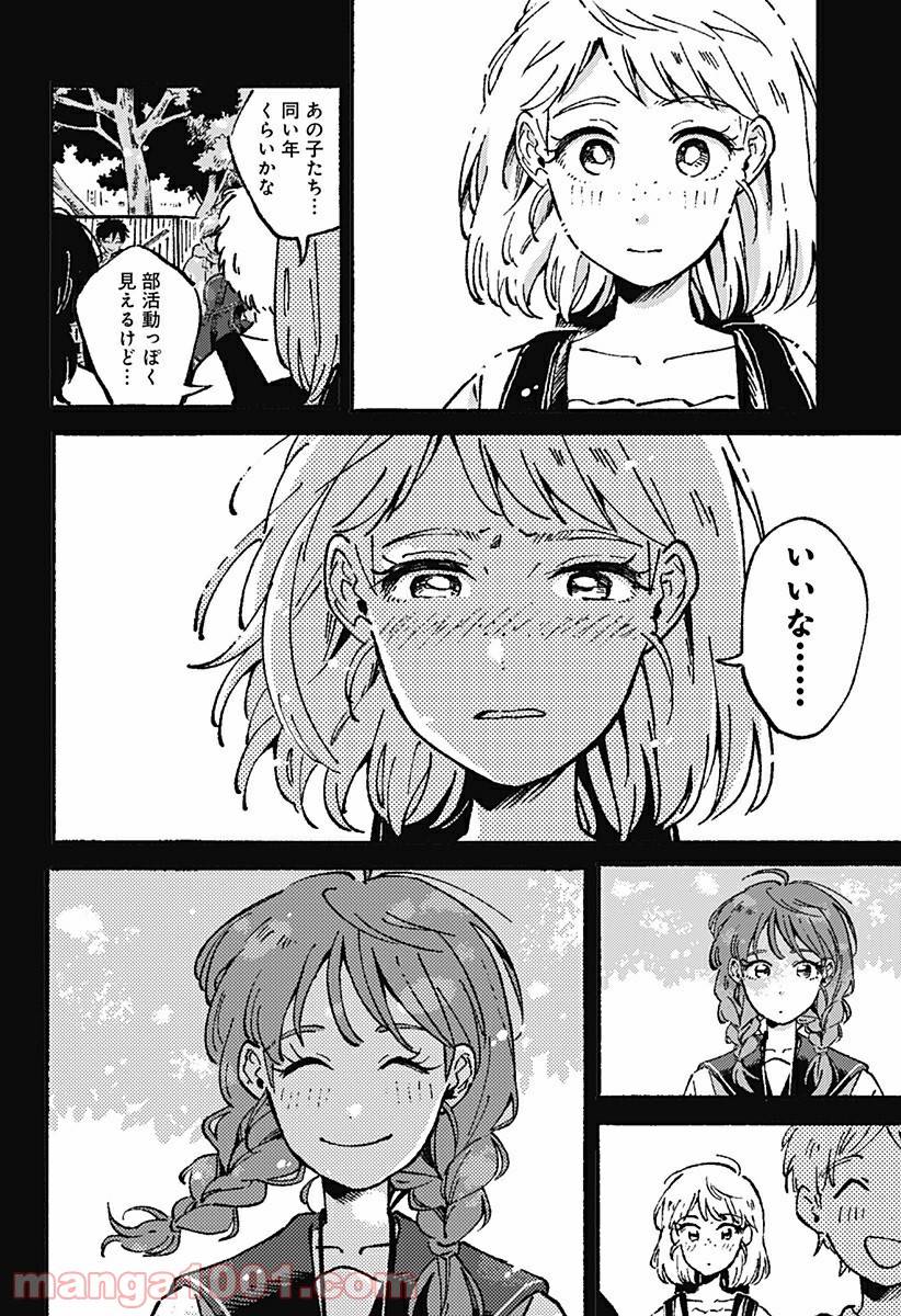 ページ 10 — 第13話