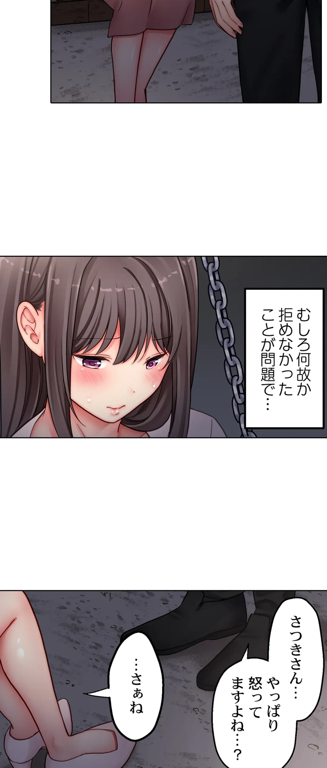 ページ 12 — 第16話