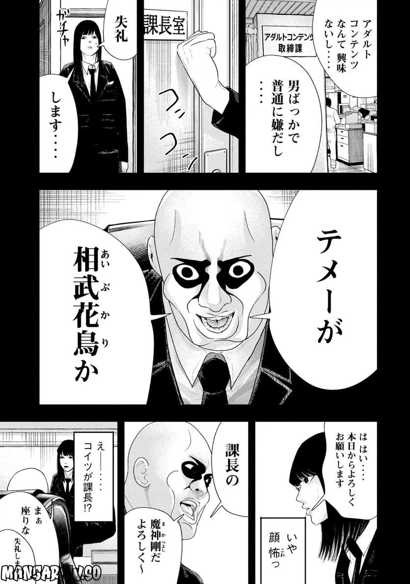 ページ 15 — 第20話